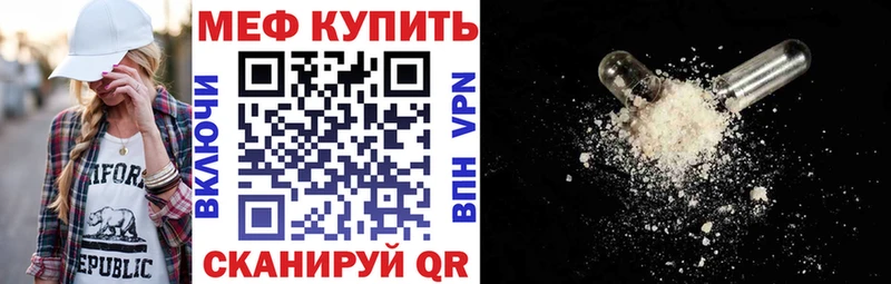 МЯУ-МЯУ мука  хочу   кракен ТОР  Казань 