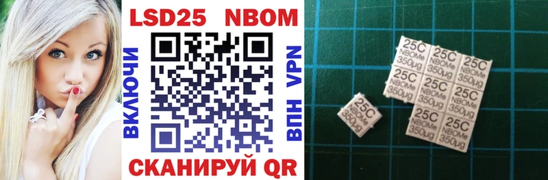 Марки NBOMe 1,8мг  Казань 