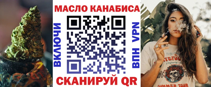 ТГК THC oil  Казань 